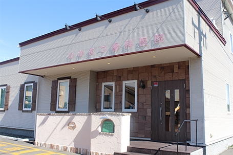 わかまつ歯科医院