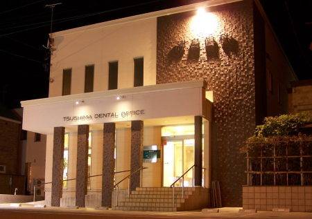 医療法人ウェルビーイング 津島歯科