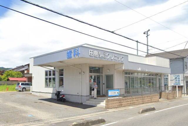 田島歯科口腔外科クリニック