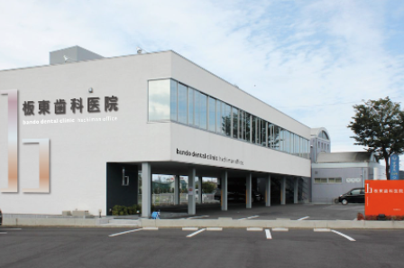 板東歯科医院　八万オフィス